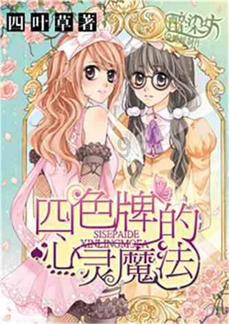 闪亮派对上的女孩