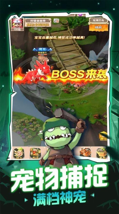 武魂2